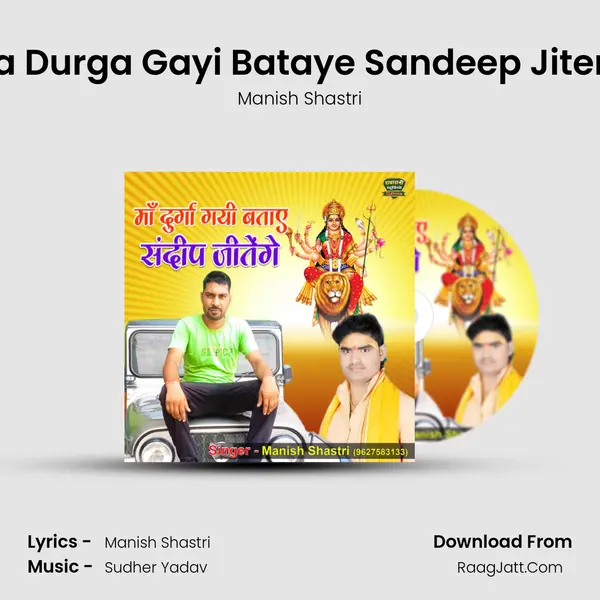 Maa Durga Gayi Bataye Sandeep Jitenge MP3 Song by Manish Shastri Cover