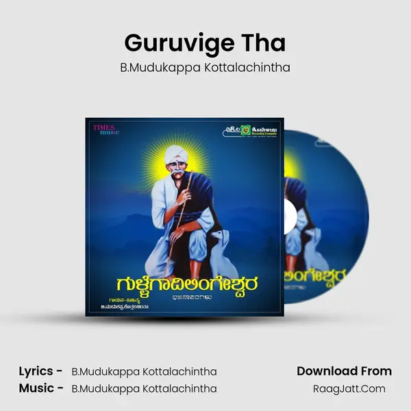 Guruvige Tha MP3 Song by B.Mudukappa Kottalachintha Cover