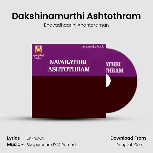 Dakshinamurthi Ashtothram MP3 Song by Bhavadhaarini Anantaraman Cover