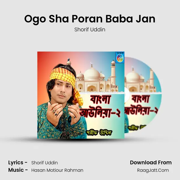 Ogo Sha Poran Baba Jan MP3 Song by Shorif Uddin Cover