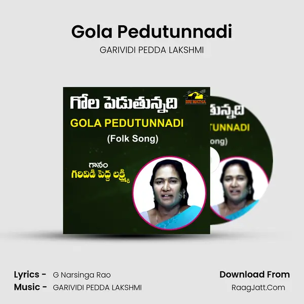 Gola Pedutunnadi - GARIVIDI PEDDA LAKSHMI
