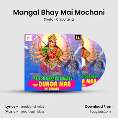 Mangal Bhay Mai Mochani MP3 Song by Shefali Chaurasia Cover