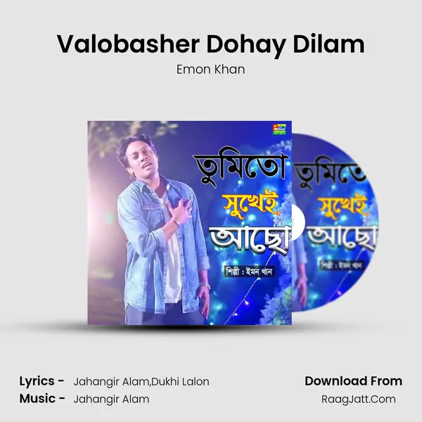Valobasher Dohay Dilam mp3 song