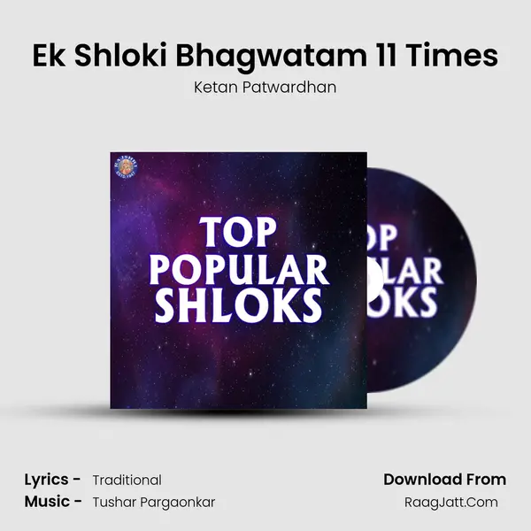 Ek Shloki Bhagwatam 11 Times MP3 Song by Ketan Patwardhan Cover