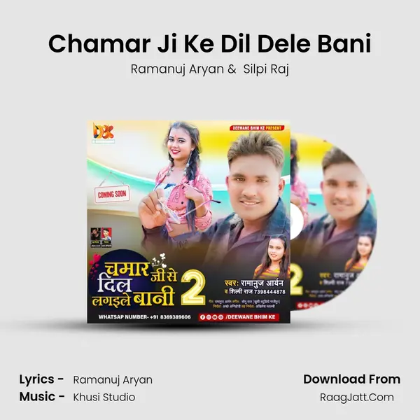 Chamar Ji Ke Dil Dele Bani MP3 Song by Ramanuj Aryan Cover