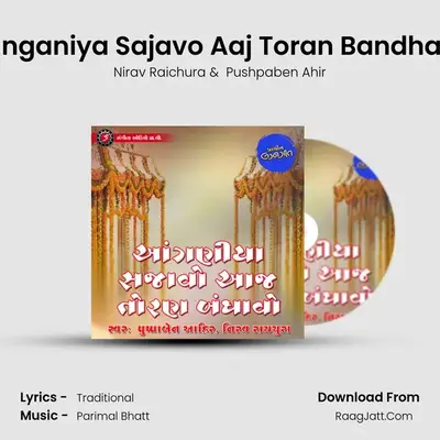 Aanganiya Sajavo Aaj Toran Bandhavo mp3 song
