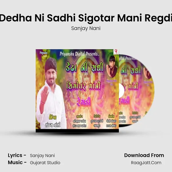 Dedha Ni Sadhi Sigotar Mani Regdi mp3 song