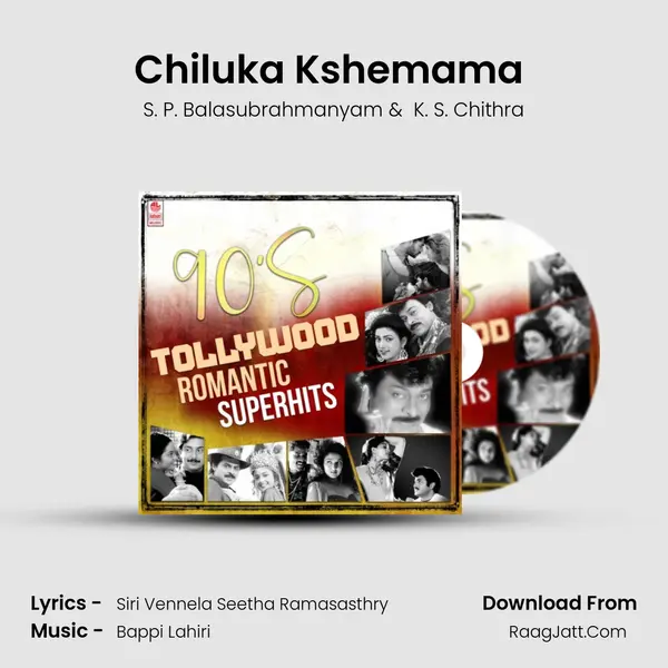 Chiluka Kshemama (From Rowdy Alludu) mp3 song