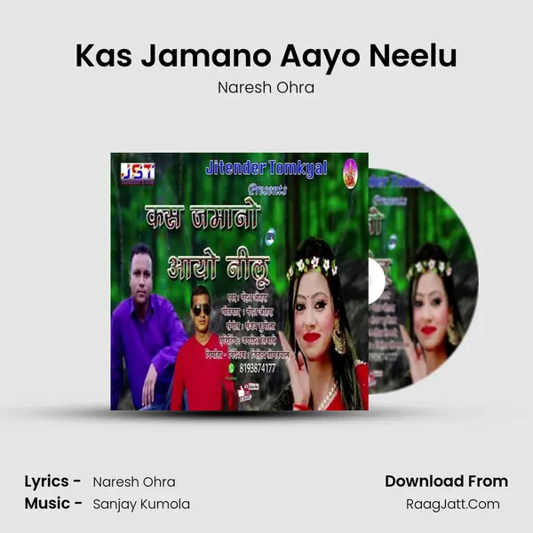 Kas Jamano Aayo Neelu mp3 song