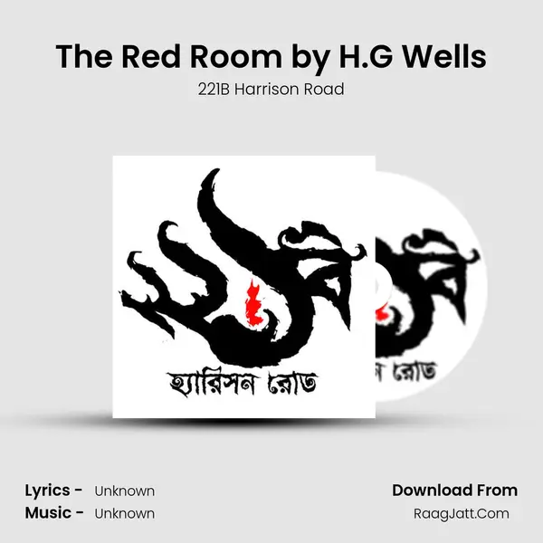 The Red Room by H.G Wells MP3 Song by 221B Harrison Road Cover