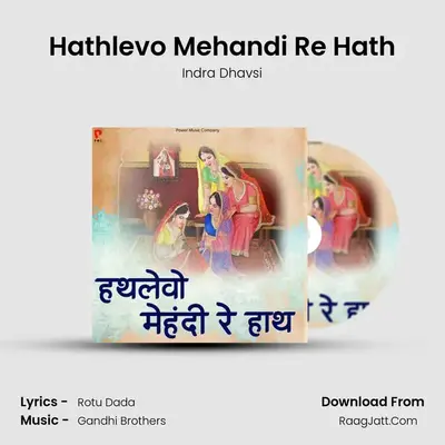Hathlevo Mehandi Re Hath MP3 Song by Indra Dhavsi Cover