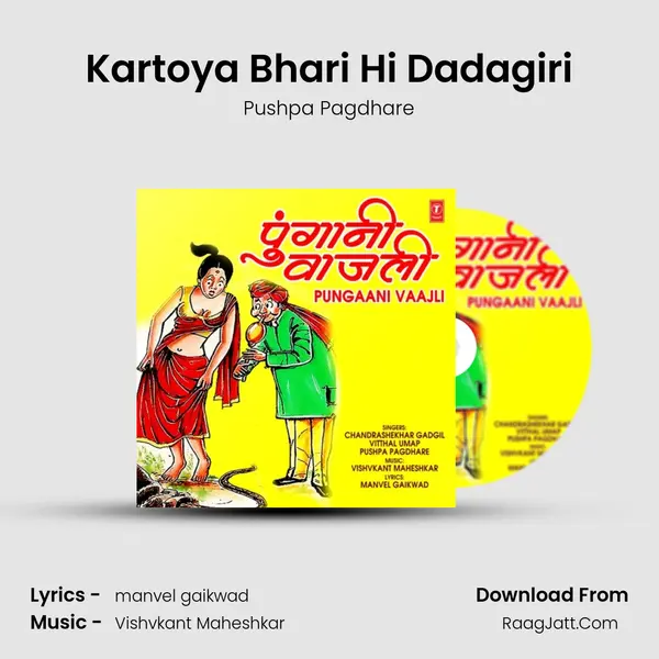 Kartoya Bhari Hi Dadagiri MP3 Song by Pushpa Pagdhare Cover