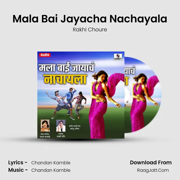 Mala Bai Jayacha Nachayala - 