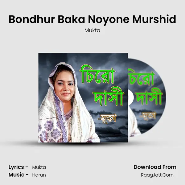 Bondhur Baka Noyone Murshid MP3 Song by Mukta Cover