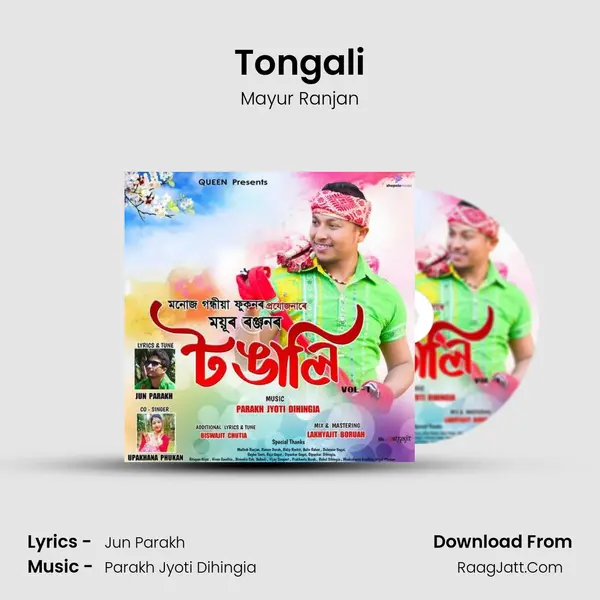 Tongali MP3 Song by Mayur Ranjan Cover