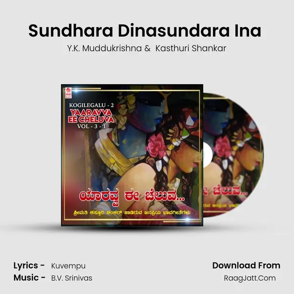 Sundhara Dinasundara Ina (From Okuli &#x27; Kuvempu Songs) mp3 song