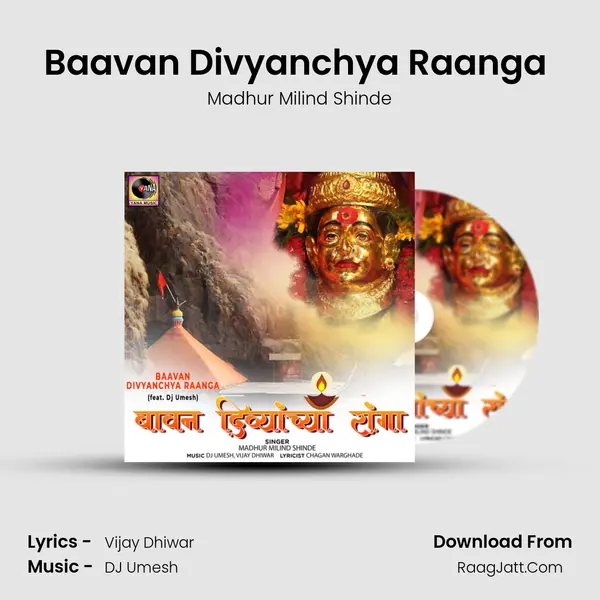 Baavan Divyanchya Raanga (feat. Dj Umesh) MP3 Song by Madhur Milind Shinde Cover