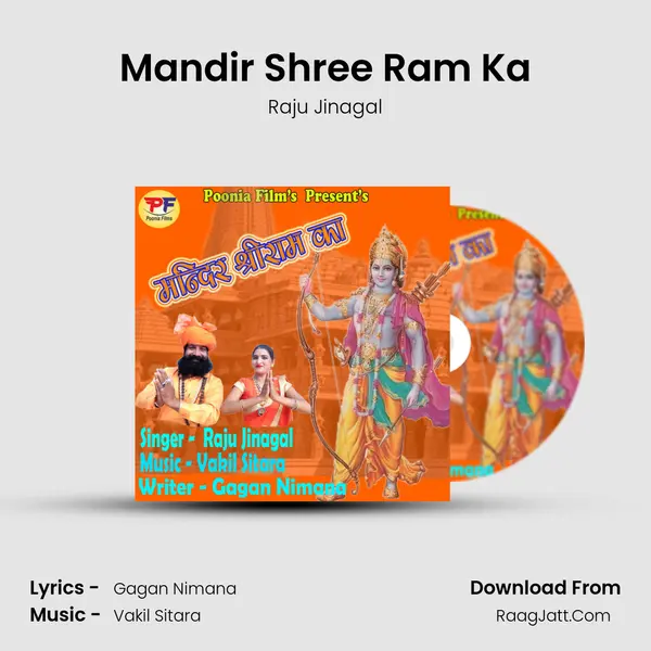 Mandir Shree Ram Ka Cover