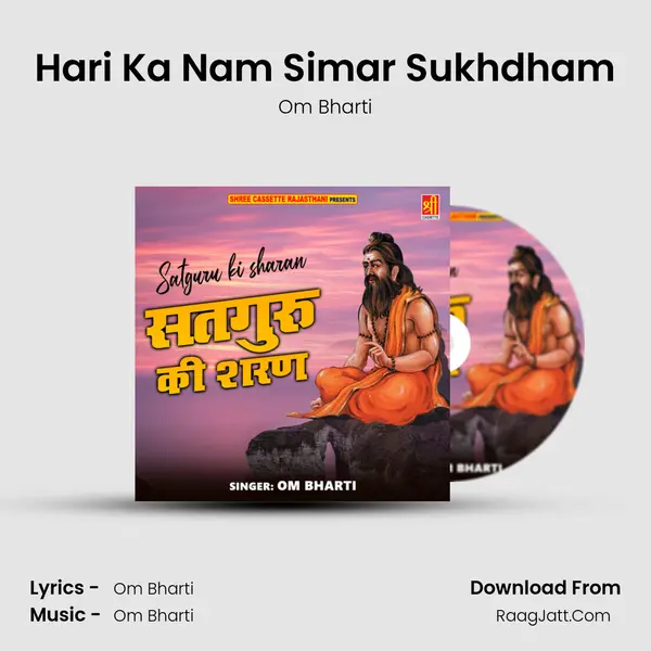 Hari Ka Nam Simar Sukhdham mp3 song
