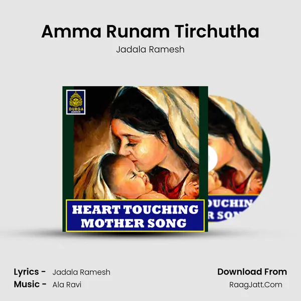 Amma Runam Tirchutha (Heart Touching Mother Song) - Jadala Ramesh