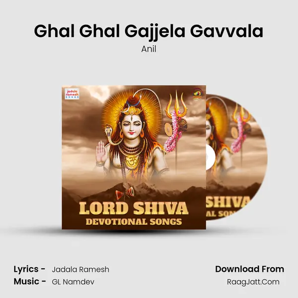 Ghal Ghal Gajjela Gavvala MP3 Song by Anil Cover