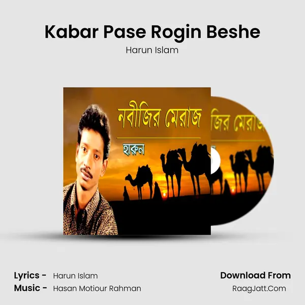 Kabar Pase Rogin Beshe Cover