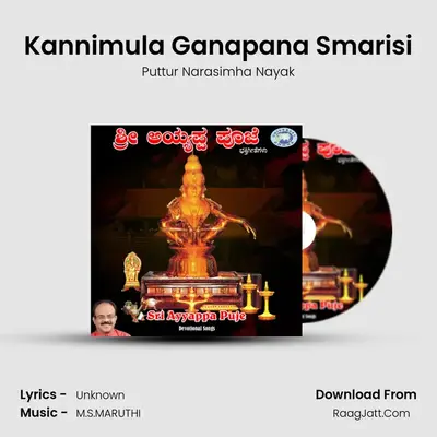 Sri Ayyappa Puje - Puttur Narasimha Nayak