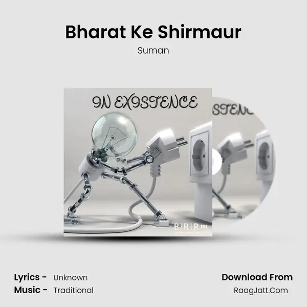 Bharat Ke Shirmaur MP3 Song by Suman Cover