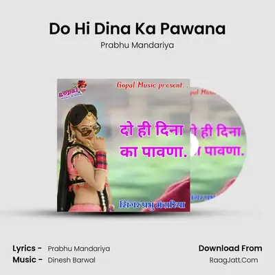 Do Hi Dina Ka Pawana - Prabhu Mandariya