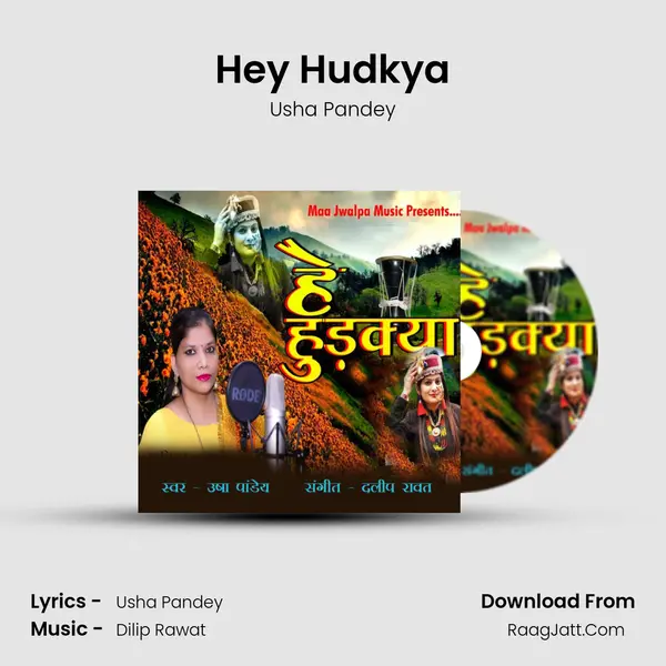 Hey Hudkya MP3 Song by Usha Pandey Cover