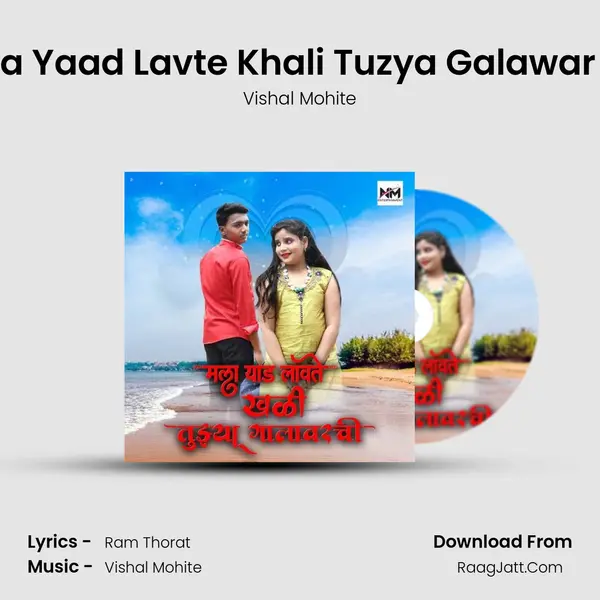 Mala Yaad Lavte Khali Tuzya Galawar Chi mp3 song
