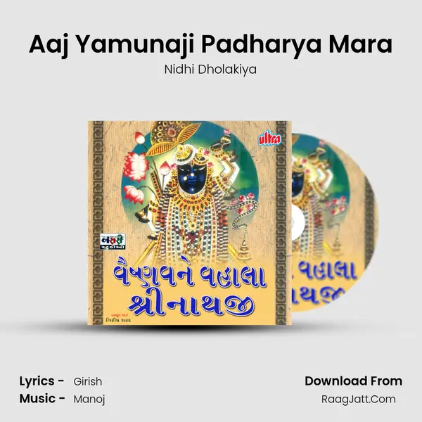 Aaj Yamunaji Padharya Mara MP3 Song by Nidhi Dholakiya Cover