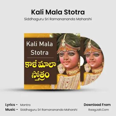 Kali Mala Stotra mp3 song