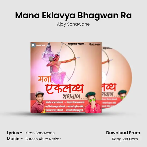 Mana Eklavya Bhagwan Ra MP3 Song by Ajay Sonawane Cover