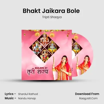 Bhakt Jaikara Bole (From 