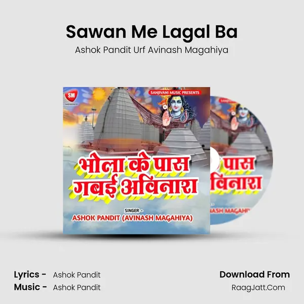 Sawan Me Lagal Ba mp3 song