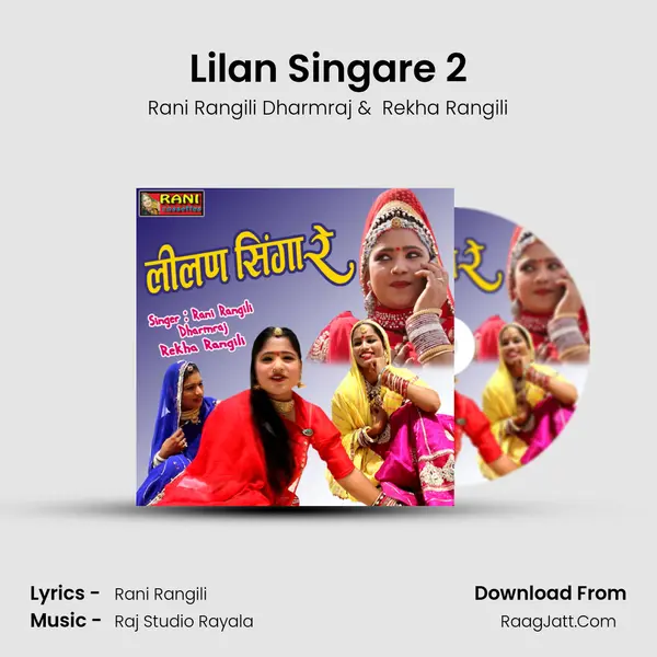 Lilan Singare 2 - Rani Rangili Dharmraj