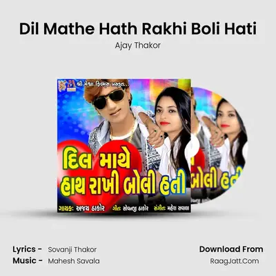 Dil Mathe Hath Rakhi Boli Hati - Ajay Thakor