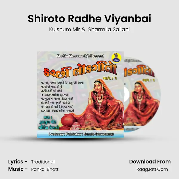 Shiroto Radhe Viyanbai mp3 song