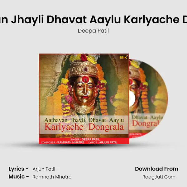 Aathavan Jhayli Dhavat Aaylu Karlyache Dongrala MP3 Song by Deepa Patil Cover