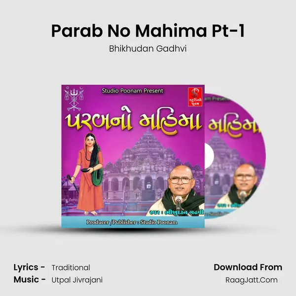 Parab No Mahima Pt-1 MP3 Song by Bhikhudan Gadhvi Cover