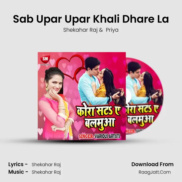 Sab Upar Upar Khali Dhare La MP3 Song by Shekahar Raj Cover