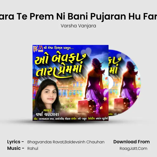 Tara Te Prem Ni Bani Pujaran Hu Farti mp3 song