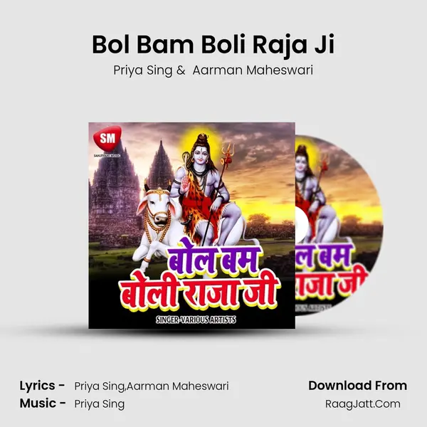 Bol Bam Boli Raja Ji MP3 Song by Priya Sing Cover
