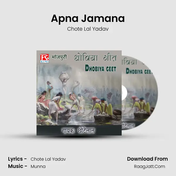 Apna Jamana MP3 Song by Chote Lal Yadav Cover
