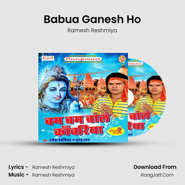 Babua Ganesh Ho mp3 song