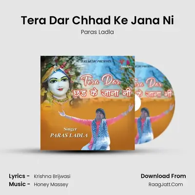Tera Dar Chhad Ke Jana Ni mp3 song