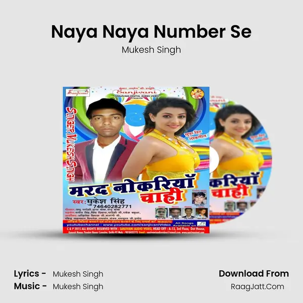 Naya Naya Number Se MP3 Song by Mukesh Singh Cover