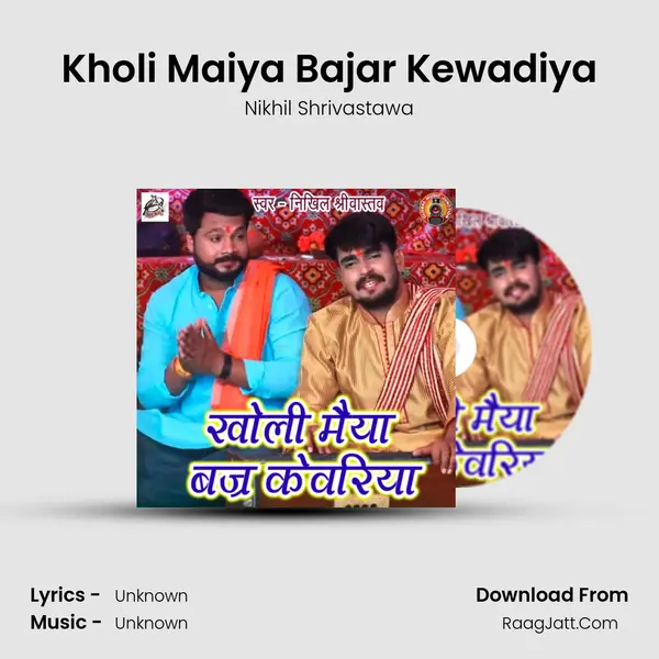 Kholi Maiya Bajar Kewadiya - Single - Nikhil Shrivastawa