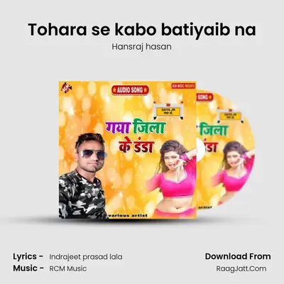 Tohara se kabo batiyaib na MP3 Song by Hansraj hasan Cover